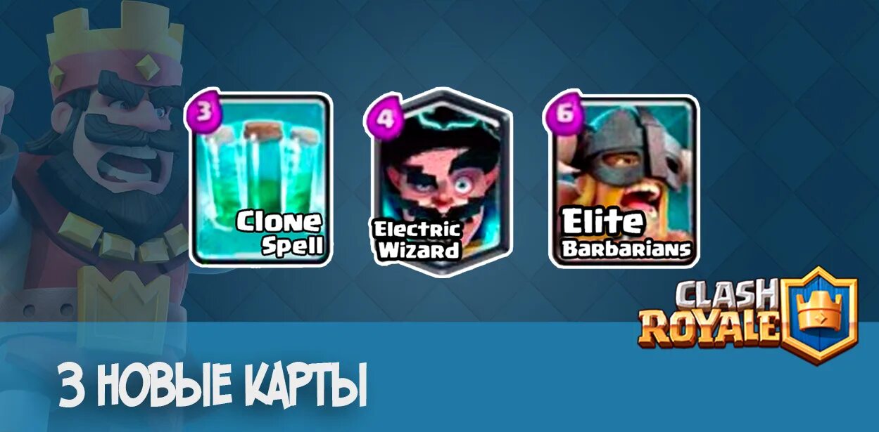 Фанатские карты из клеш рояль. Новые карты рояля. Clash royale карты. Редкости карт в клеш рояль. Карта клеш.