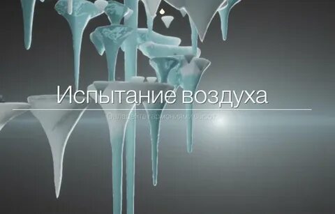 Sky испытание