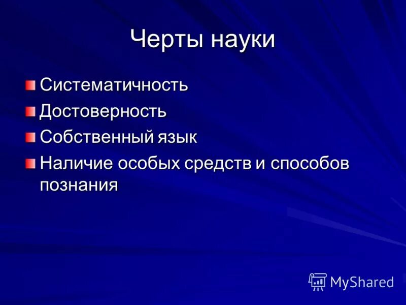 собственный язык