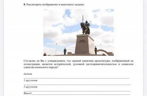 Какой из данных памятников