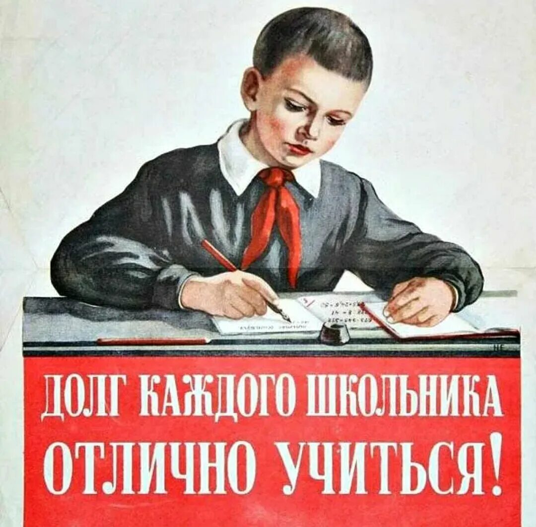 Советские плакаты для щколь. Советские плакаты про школу. Советские плакаты про учебу. Советски елакаты школа.