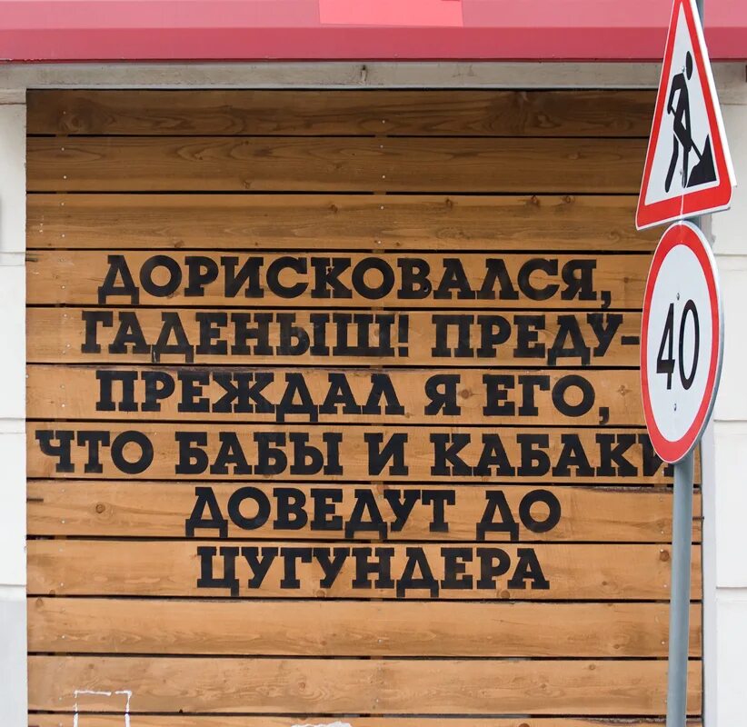 Цугундер перевод. Вино и бабы доведут до цугундера. Открытки довести до цугундера.