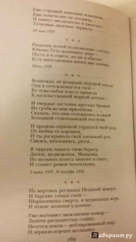 Сохрани мою речь навсегда анализ. Сохрани мою речь навсегда анализ