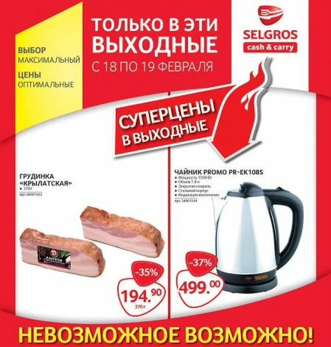 Зельгрос режим. Зельгрос режим