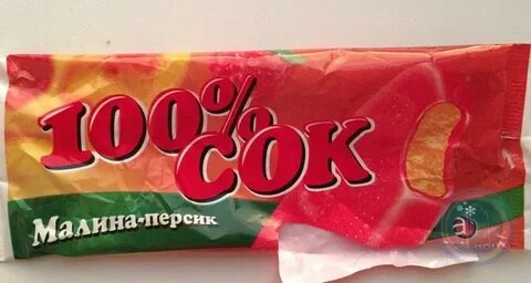 Мороженщик 100