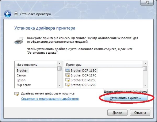 Печать виндовс 7. Как настроить принтер на виндовс 7. Установка принтера. Установка принтера на компьютер. Настройка сетевого принтера Windows.