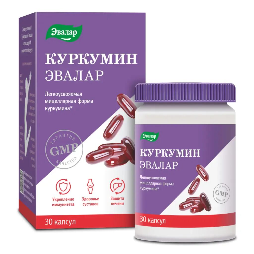 Витамин к2 эвалар. Куркумин капс. Куркумин n30 капс. Full spectrum curcumin капс. Куркумин в капсулах.
