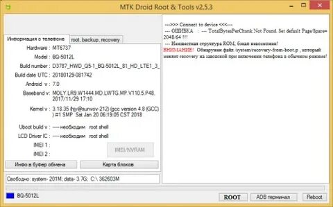Mtk tools 4pda