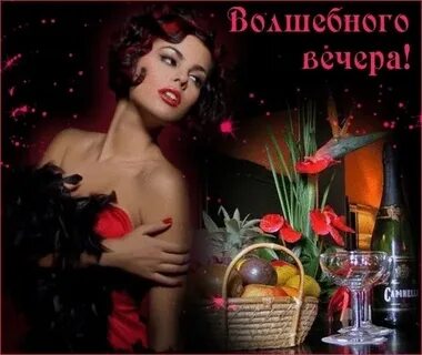 Рубиновый вечер песня