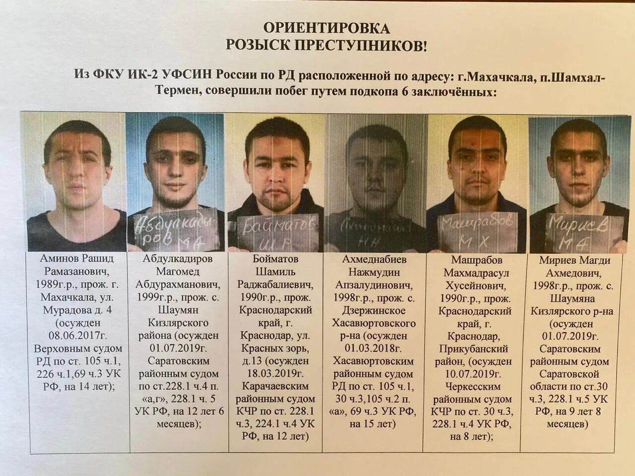 Бывший уголовник