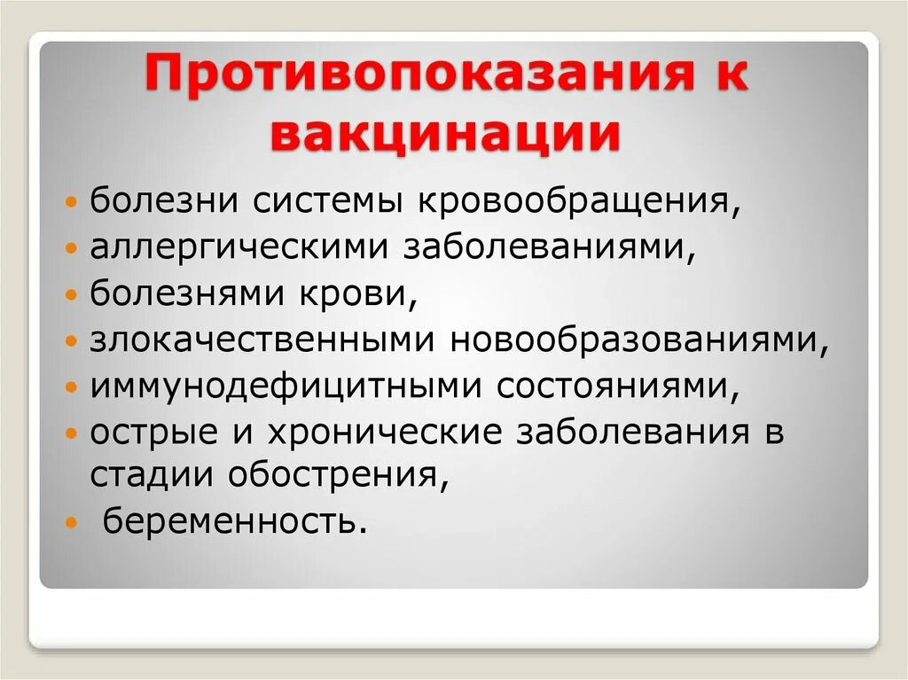 Вакцина от туляремии. Болезни крови противопоказания. Туляремия противопоказания к прививке. Прививка от туляремии противопоказания. Заболеваемость болезнями системы кровообращения.