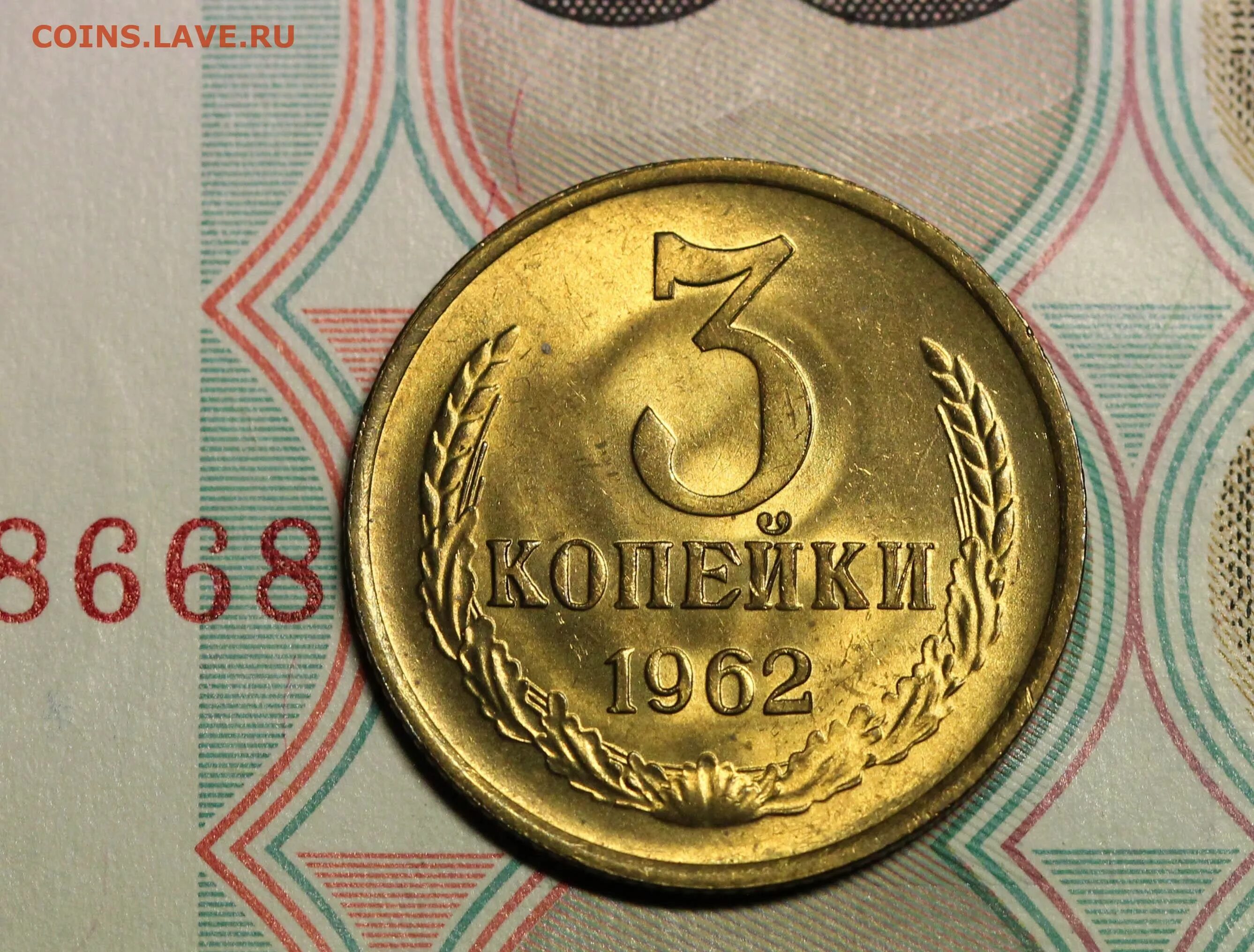 2 копейки 1946. Руб 62 года. 2 копейки е. Руб 62 года. 5 рублей 1924.