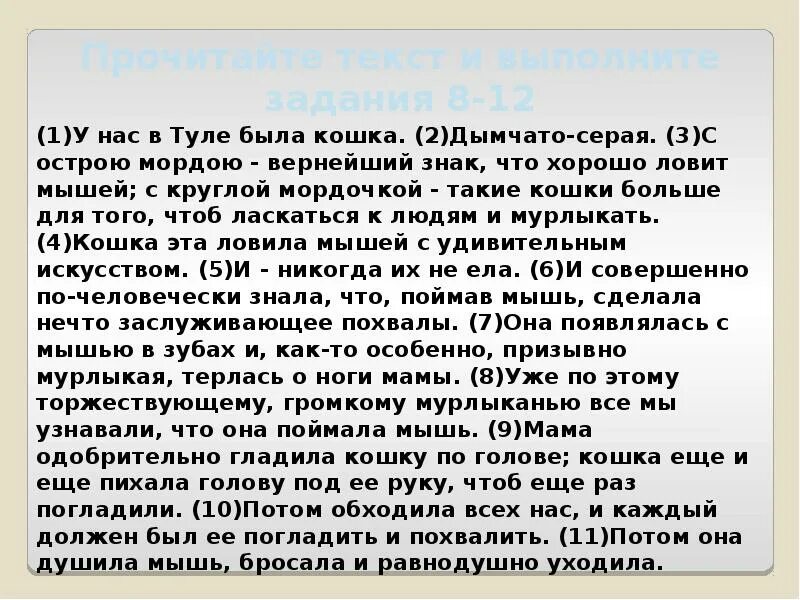 Прочитайте текст и выполните задания. Прочитай текст и выполни задания. Прочитайте текст. Прочитайте текст и выполните задания к нему. Прочитайте текст давно уже было замечено