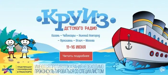 дети фм. детское радио газпром. детское радио. детское радио чебоксары. детское радио лого.