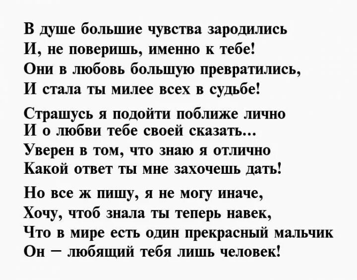 Как признаться в любви рареня. Как признаться парню в люби. Как девушке признаться в любви парню. Какпризнатся в любви девушке.