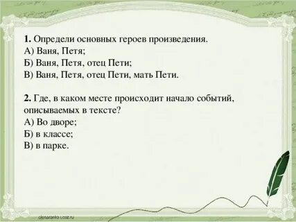 Отец пети
