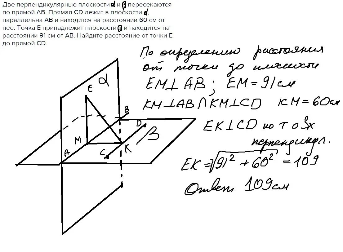 Плоскость пересекает плоскость по прямой. Пересекает ПЛОСКОСТИО по прямой. Прямая перпендикулярна двум прямым лежащим в плоскости. 2 Перпендикулярные плоскости.