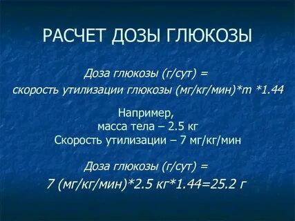 Самая маленькая дозировка