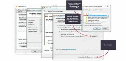 Установить сертификат налоговой криптопро
