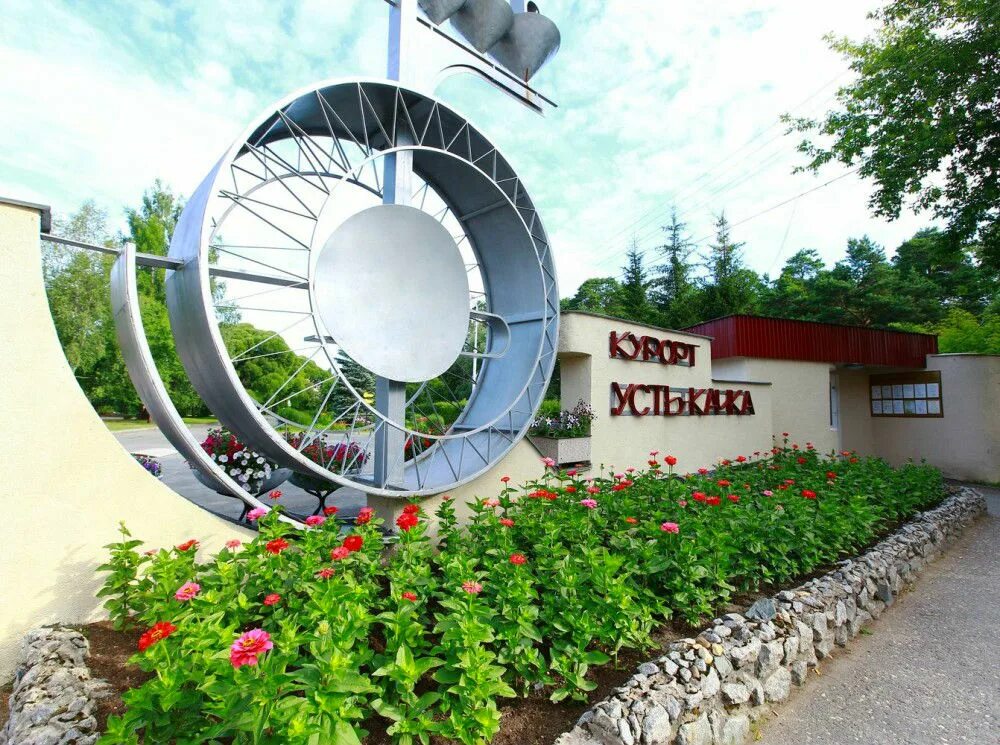 санаторий усть качка. усть качка санаторий лечение для пенсионеров. курорт усть-качка логотип. усть качка санаторий лечение для пенсионеров. усть качка санаторий лечение для пенсионеров.