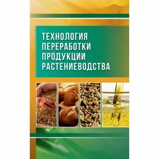 Перерабатываемая продукция