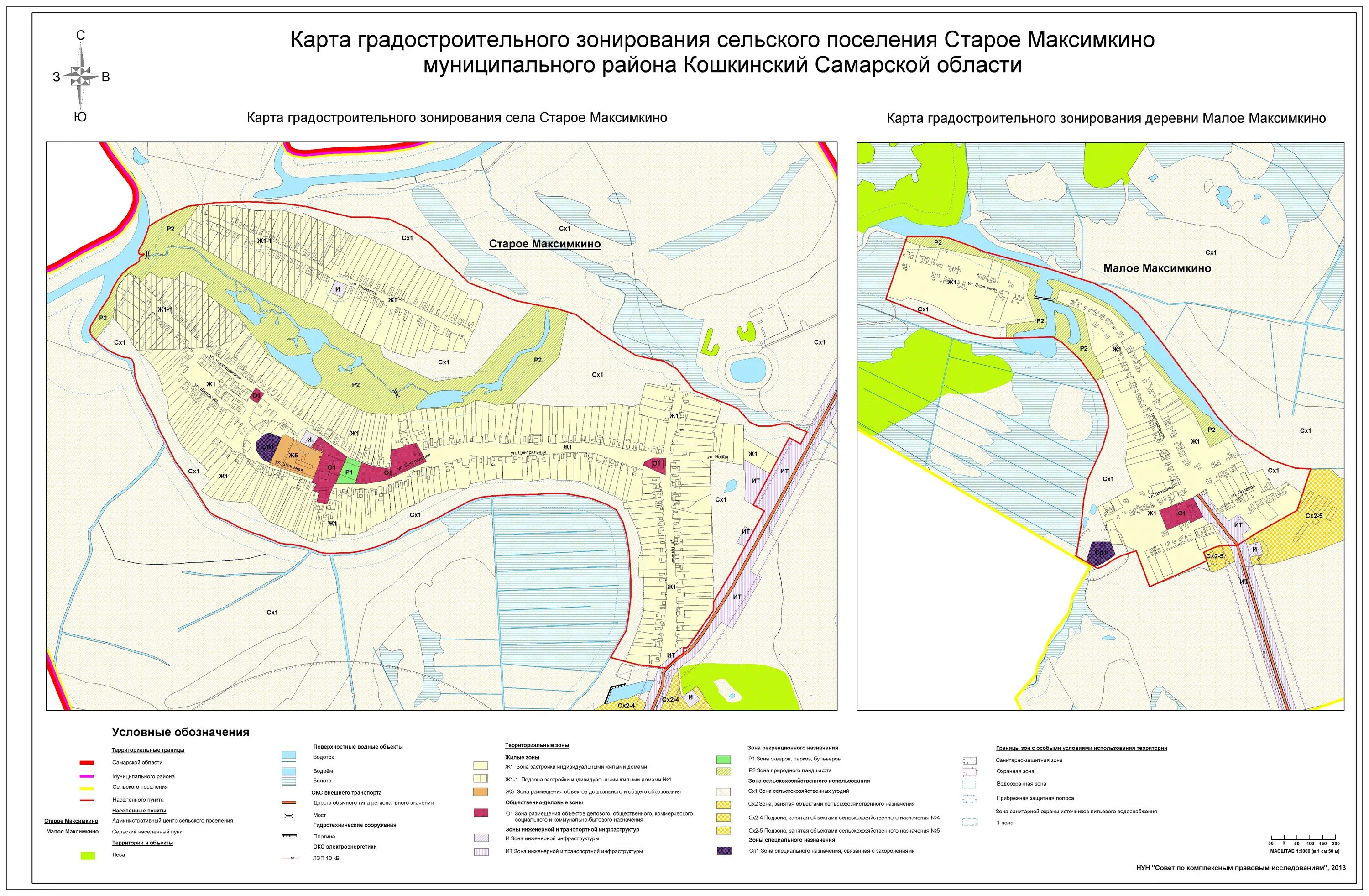 ПЗЗ Самара 2023. Карта правового зонирования Самара 2022 Красноглинский районный. Карта градостроительного зонирования Куйбышевского района Самара. Зонирование самары