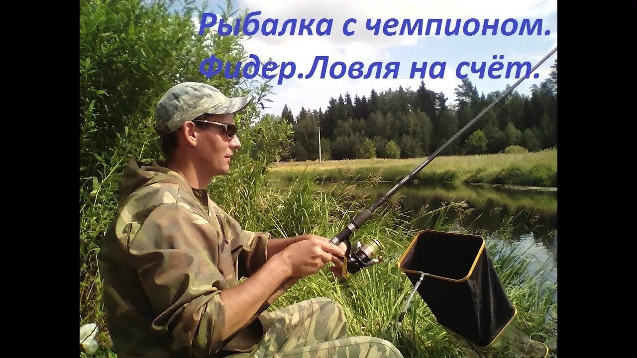 Ворожино ивановская область рыбалка. Ворожино ивановская область рыбалка. Озеро нельша ивановская область. Ворожино ивановская область рыбалка. Ворожино ивановская область рыбалка.