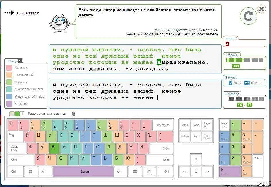 Программа обучающая быстро печатать