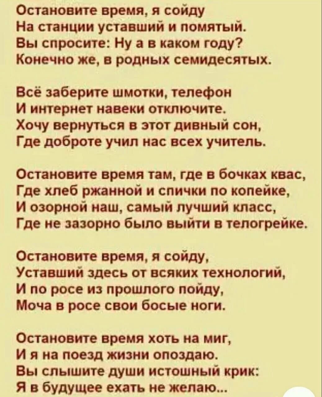 Рождественская ночь песня. Романс тихо так тихо ноты. Стихи остановите. И на землю опустилась ночь стих. Фразеологизм земной шар.