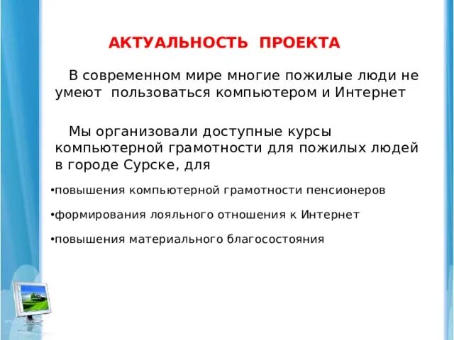 Предоставление услуг отделением дневного пребывания - ТОГБУ СОН "Центр социальны