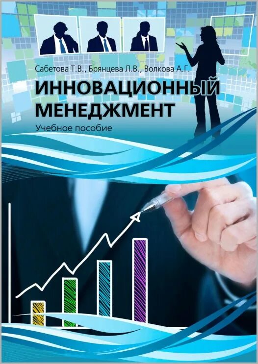 информационные технологии. контроль над компанией. инновационный проект. инновация технология современное. инновации в экономике.