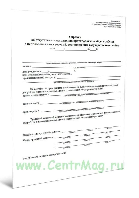 Форма 989н где получить. Форма 989н где получить