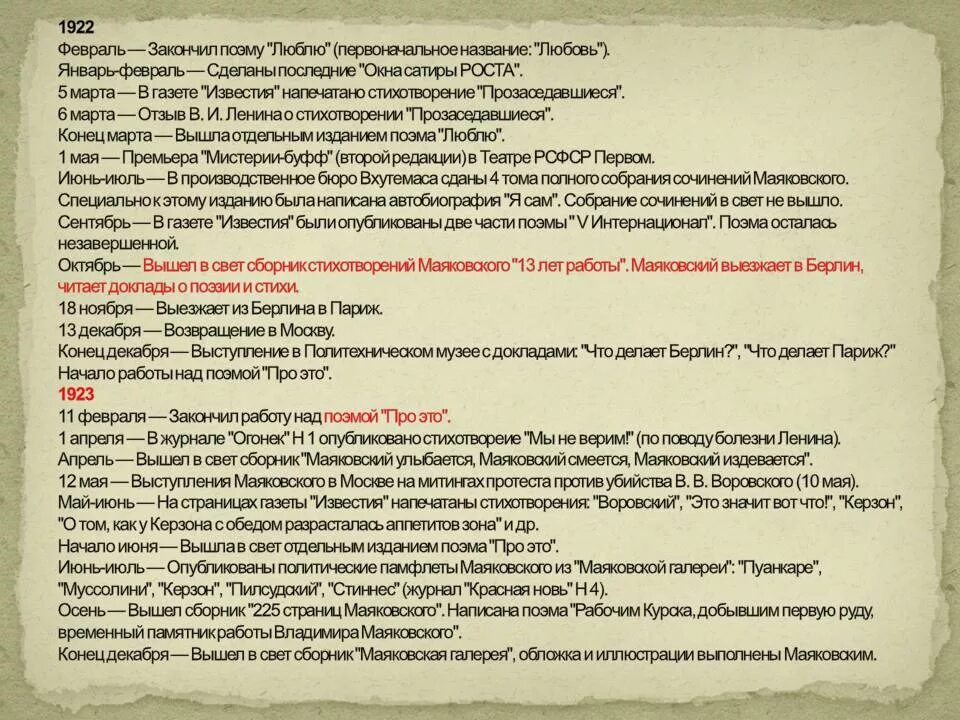 Прозаседавшиеся Маяковский. Поэма Маяковского Прозаседавшиеся. Прозаседавшиеся Маяковский анализ. Стихотворение про заседавшихся Маяковский. Анализ стиха февраль