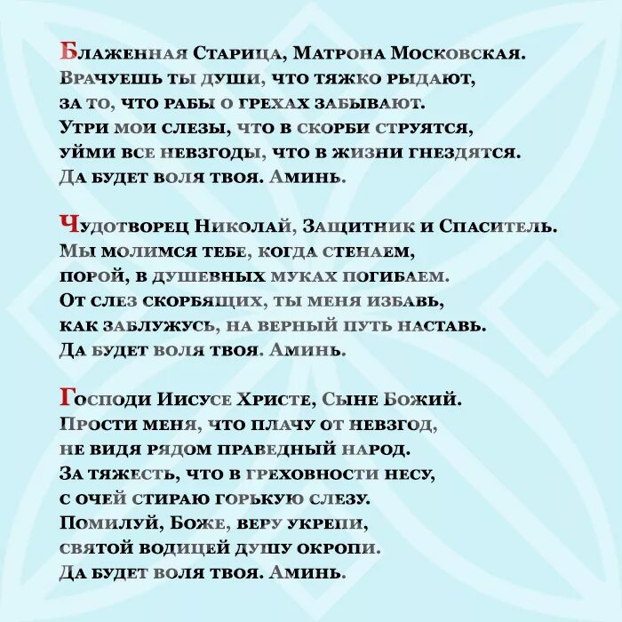 Песня жить тяжело и неуютно. Тяжело на душе молитва. Молитва когда на душе тяжело и хочется плакать. Молитва когда тяжко на душе. Молитва когда на душе очень тяжело и плохо.