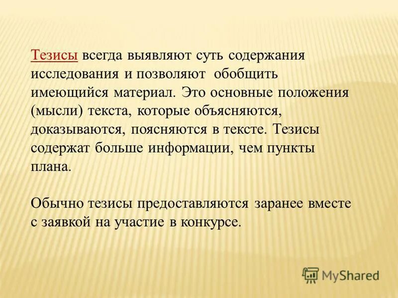 Тезисы по психологии. Тезис профессии. Менеджер плюсы и минусы профессии. Как правильно выбрать профессию. Тезис профессии.