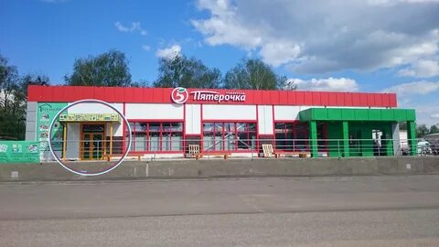 Магазин 5 смоленск