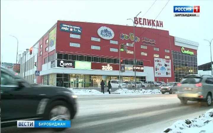 Торговый центр великан нефтекамск. Гигант биробиджан видео картинки. Пожар в гиганте биробиджан. Торгово-развлекательный центр гигант, биробиджан. Гигант биробиджан видео картинки.