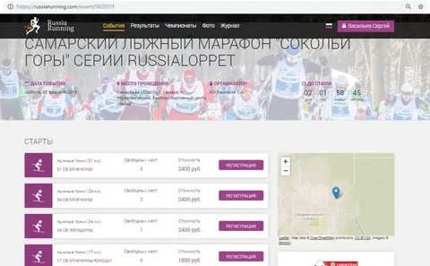 Раша ранинг