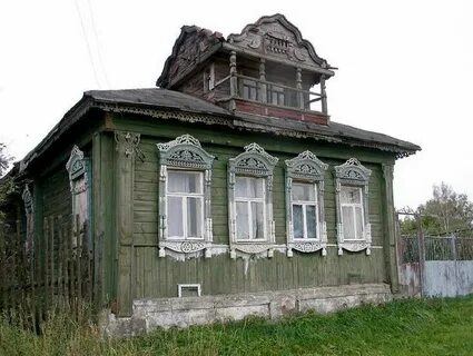 Дом вперед