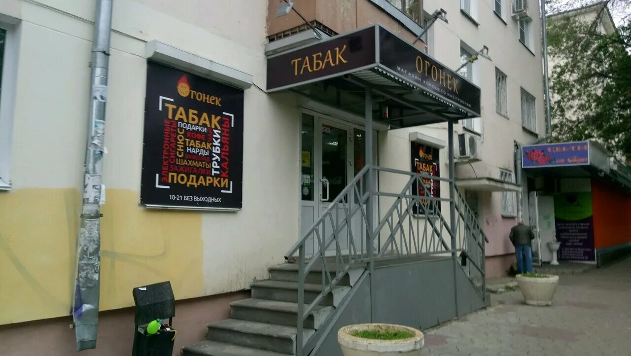 Табачки нижний новгород. Кафе огонёк нижний новгород. юбилейный бульвар 2 нижний новгород. кафе огонек сормово.