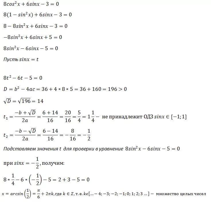 Cos6x 1 решение уравнения. 2cos2x+3 sinx-3=0 решение. 3-Sin2x-cos2x. √3sin2x+3cos2x=0.