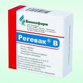 Регевак вакцина инструкция