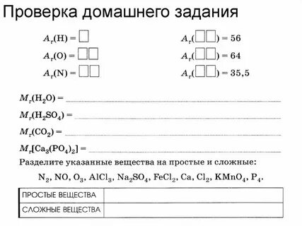 Представляют проверить д