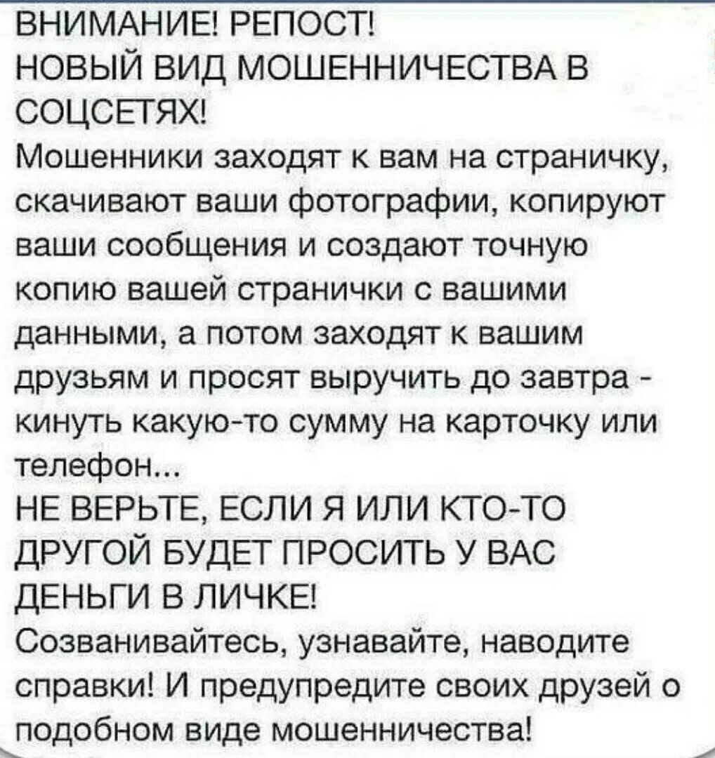 Сообщение о просьбе денег
