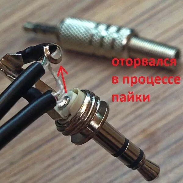 Пайка микрофона. Паяние jack 3.5 тюльпан. припаять джек 3.5 наушники. пайка наушников к штекеру 3.5. отремонтировать штекер наушников стерео 3.5 миниджек.