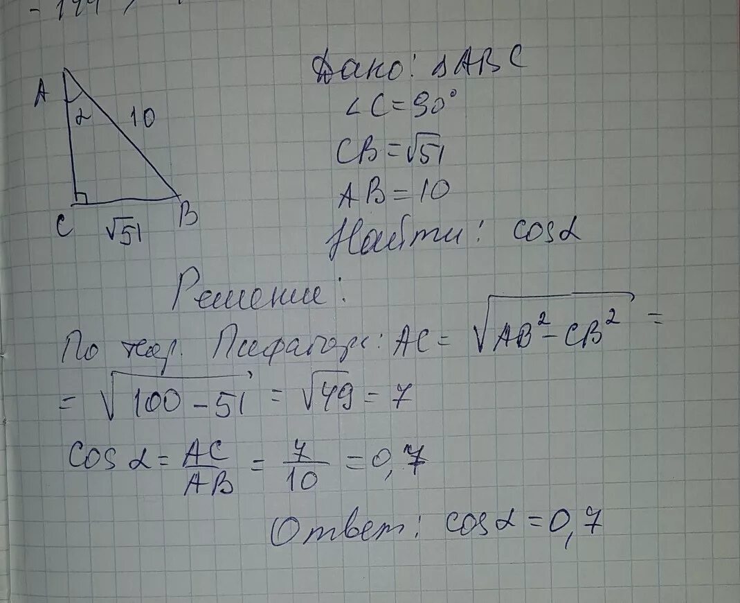 В треугольнике ABC угол c 90 градусов BC 2корень из5. В прямоугольном треугольнике ABC угол 90 градусов BC 5см AC 5 корень из 3. ABC прямоугольный треугольник c 90 AC=3 BC=корень из 3. Решение угла б ц а