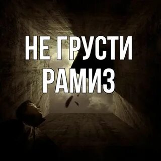 Желая вид