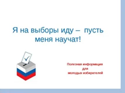 Шел подбор