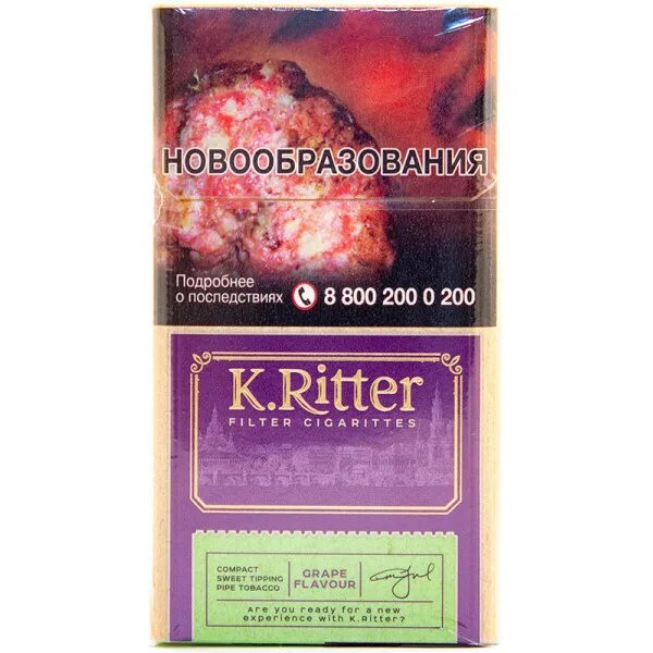 Сигареты k ritter купить. Сигареты k.Ritter виноград компакт 20. K Ritter сигареты. Сигареты к.Риттер компакт вишня. Ritter сигареты с виноградом.