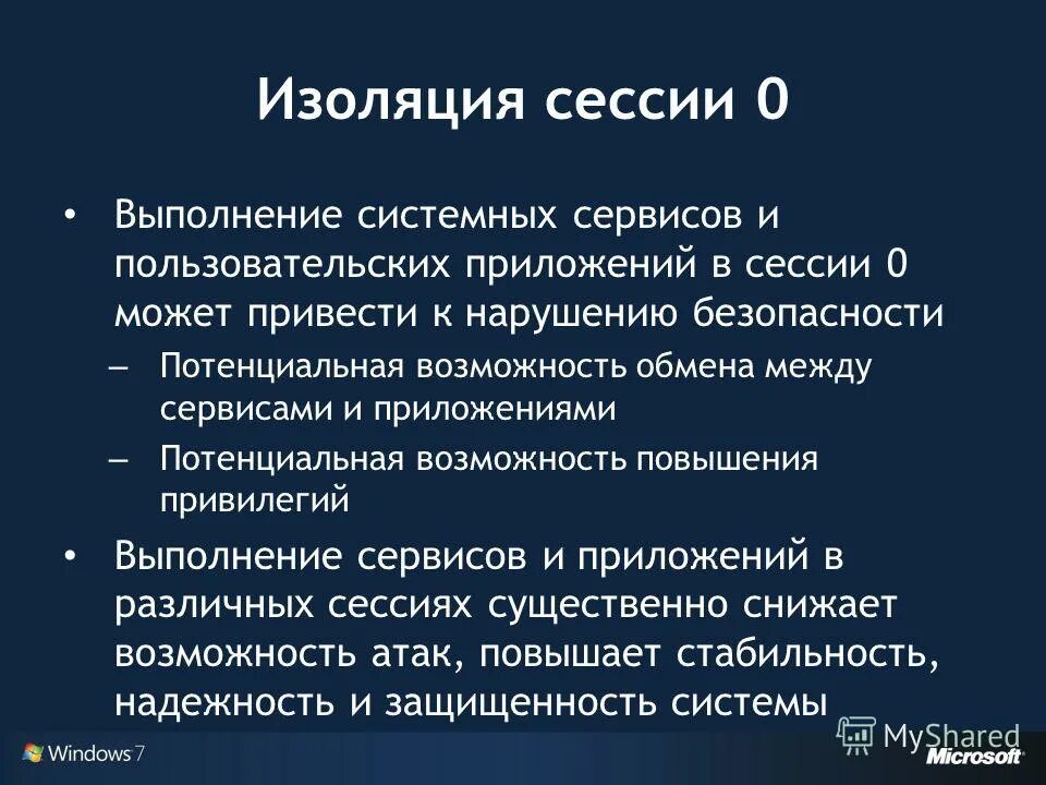 Работоспособность человека. Потенциальная возможность нарушения. Классы угроз информационной безопасности. Бизнес инкубатор и технопарк различия. Потенциальная опасность это.